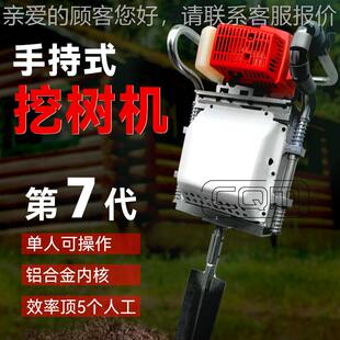 土定制携提式 苗圃园林起树手移栽带球四SOR冲程汽 挖树机小型便式