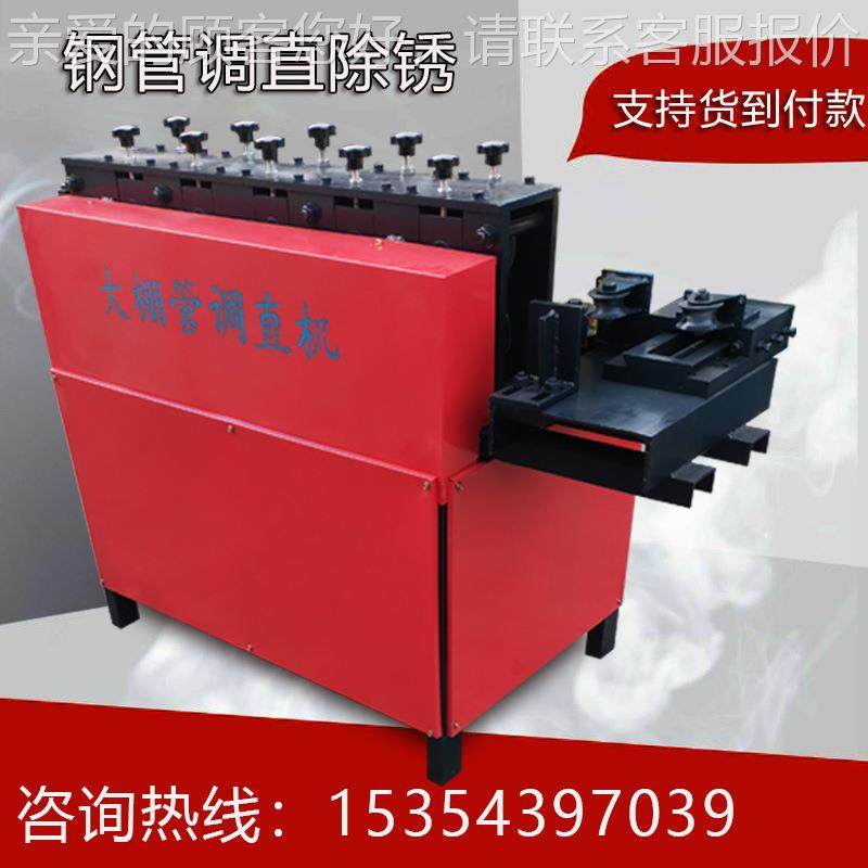 脚手销架钢管调直机工地厂家机直钢管机调直大棚钢管调直一PW-12,五金/工具,其他机械五金,淘宝优惠券,粉丝福利购,淘宝优惠卷