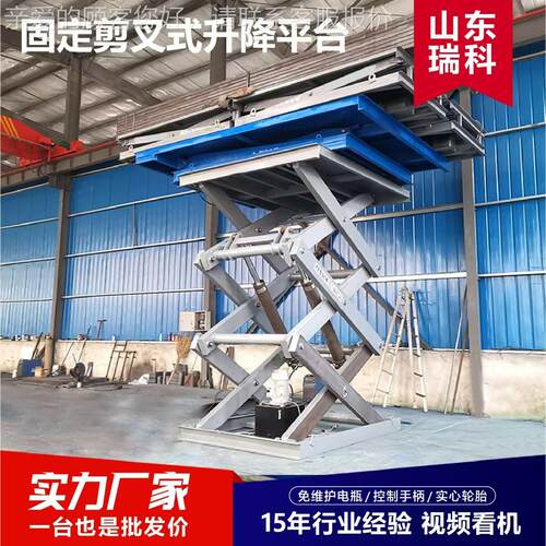 固定剪叉升平厂家台现货电动液降压固耐用高空坚作业升降固定剪叉