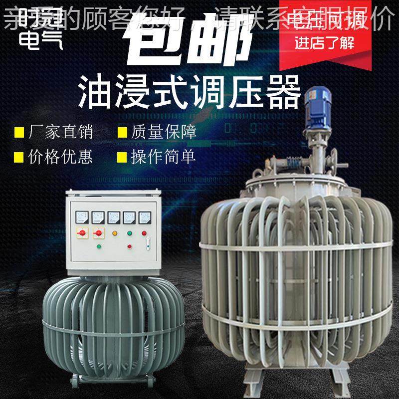 感应调压0器家厂0-65V可调三相油压浸式调器1000KVA1500KVATDJA-1,五金/工具,调压变压器,淘宝优惠券,粉丝福利购,淘宝优惠卷