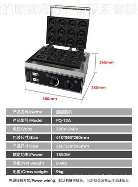 商用2格甜甜圈BWTn机 双面加热烘早餐面包机 dout maker甜1甜圈焙
