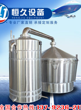 小型自动酿酒机厂家 家用白酒酿酒器小烧酒设备 自制酿酒设备图片