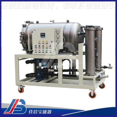佳宝聚YSNE离结脱洁水滤油机厂家LC-J聚结分净油机现货可供