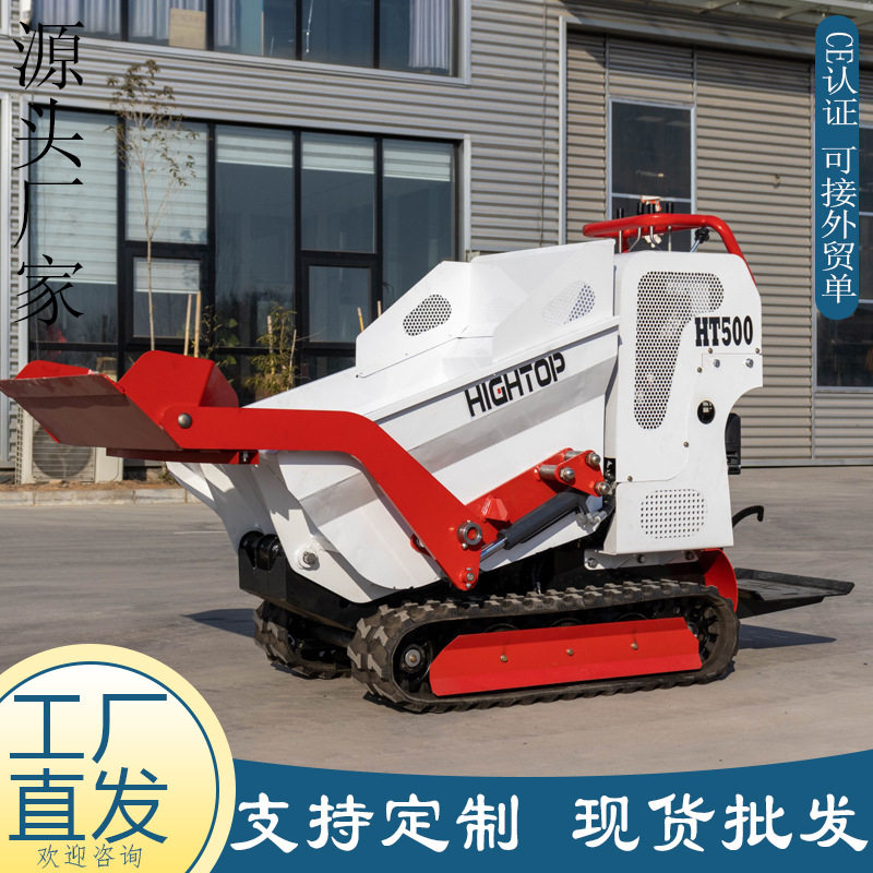 源头厂家履带式自卸翻斗车 HT500液压迷你装载车 小型履带运输车,农机/农具/农膜,农用运输车辆,淘宝优惠券,粉丝福利购,淘宝优惠卷
