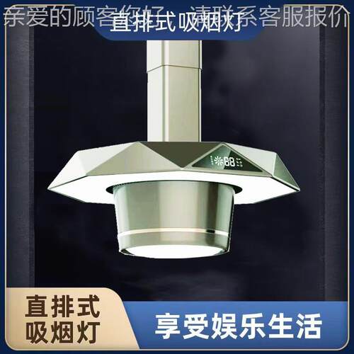 牌抽室吸烟灯麻将机空咨询客服气净化器降吊灯升茶楼棋馆房桌烟除