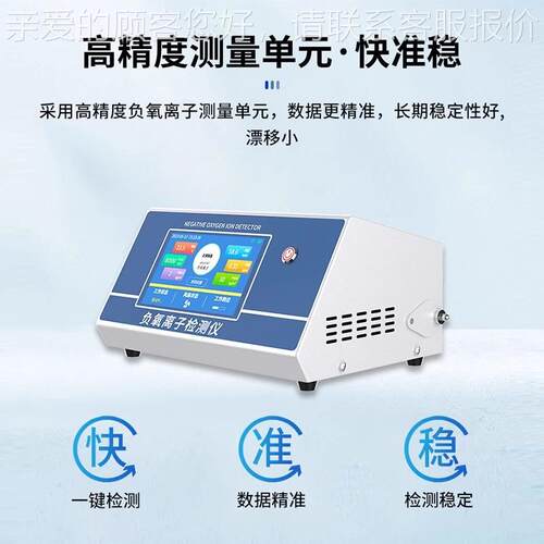 台式负氧子检测仪C便携式空气质量PM温湿度TOSN-3005-甲醛浓度检