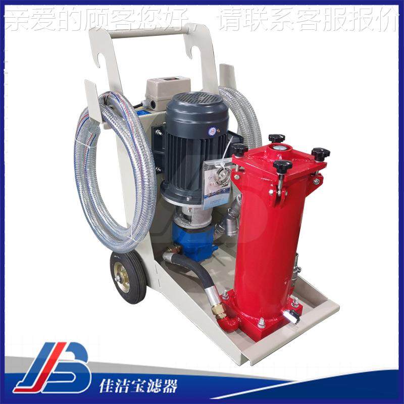佳便洁YQF宝携移滤油机润净滑液压油机厂家LY动C-A滤油车,机械设备,过滤设备,淘宝优惠券,粉丝福利购,淘宝优惠卷