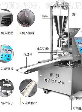 商用全自手动包子机 双斗45437体 仿工包包子 包子 头 馅饼一馒机