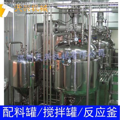 型搅釜 拌不锈钢反应釜 搅拌微罐 反应釜 配料TX-FY-30罐配 液罐