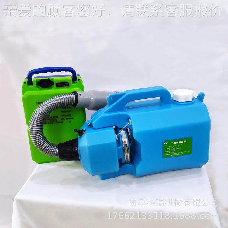 UL菌V974-5超低容量喷雾器 便S携式防疫灭消毒机 医院校园杀消机