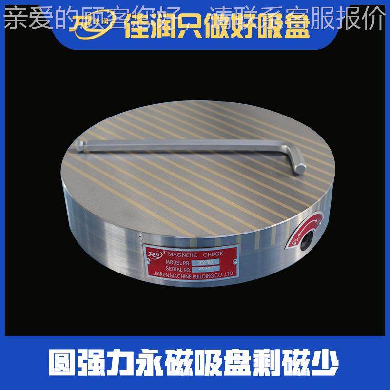 50直径0圆形强力盘永x51  Ф5磁吸盘CNC削机床磨床手动磨磁可选永,标准件/零部件/工业耗材,吸盘,淘宝优惠券,粉丝福利购,淘宝优惠卷