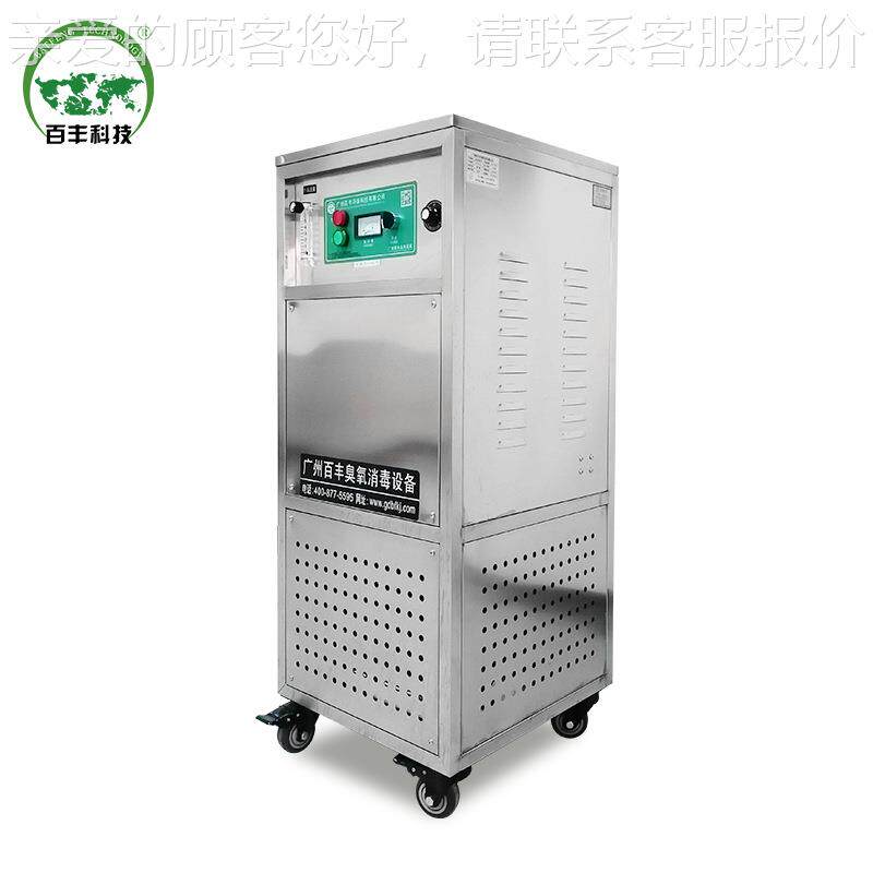 百丰臭氧饮用水水厂纯净用水JRC直饮水饮料水处理消臭毒生杀菌氧