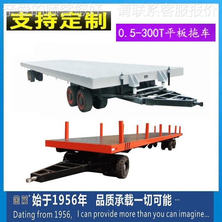 大厂区平板车牵引拖车 TC0T(台型重 型大吨位平车 运输板拖车拖挂