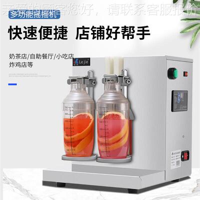 36度转双杯茶摇摇机 摇摆机102 摇奶酒机 双杯0雪克机 旋摇均机