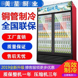 饮料柜柜662店超市冰柜商用立式 展示柜冷藏保开鲜三门便利啤酒柜