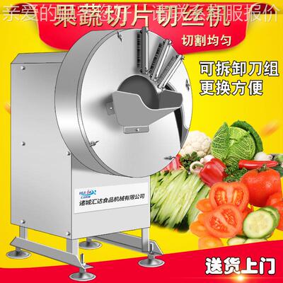 厂家供应火 切机IVZ 商用螺丝菜切丝设备大型宝片塔菜姜切丝机