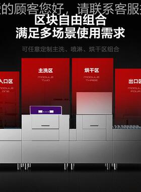 商用长龙洗碗全自动大型洗机碗机430不锈LIX钢 刷机带碗消毒