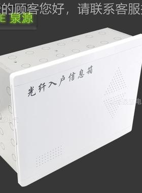 34不锈ADD-3B-0钢弱电箱 AD线光纤入户配电多媒D体0信息箱模块 弱