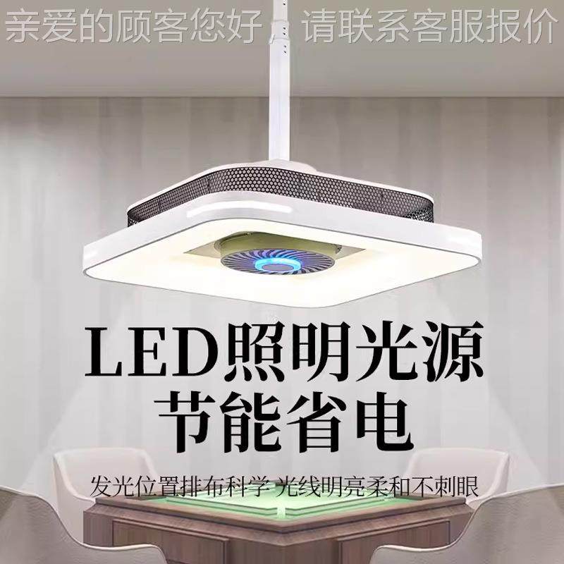 棋牌室麻将机烟净灯化灯升降吊气灯空净化器茶楼馆房桌吸SJF-K1排