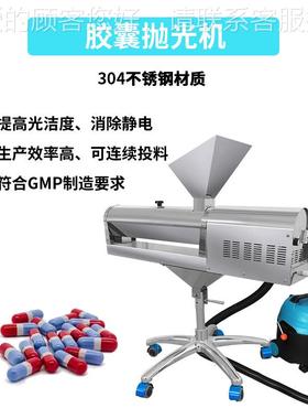 DXPC胶囊自动踢废除胶囊抛光尘去粉机304-不锈钢胶囊光机清理洁清
