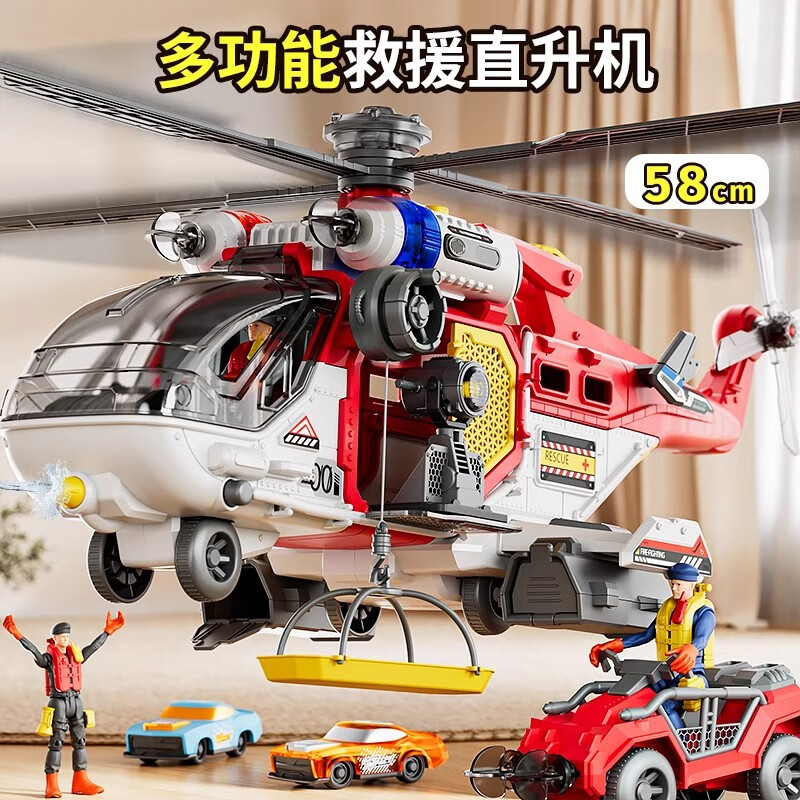 山姆多功能飞机消防车警车男孩儿童玩具喷水弹射轨道声光淘亦淘亦