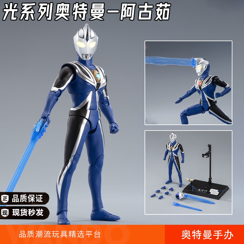 阿古茹光系列奥特曼手办模型模玩奥特曼玩具专区