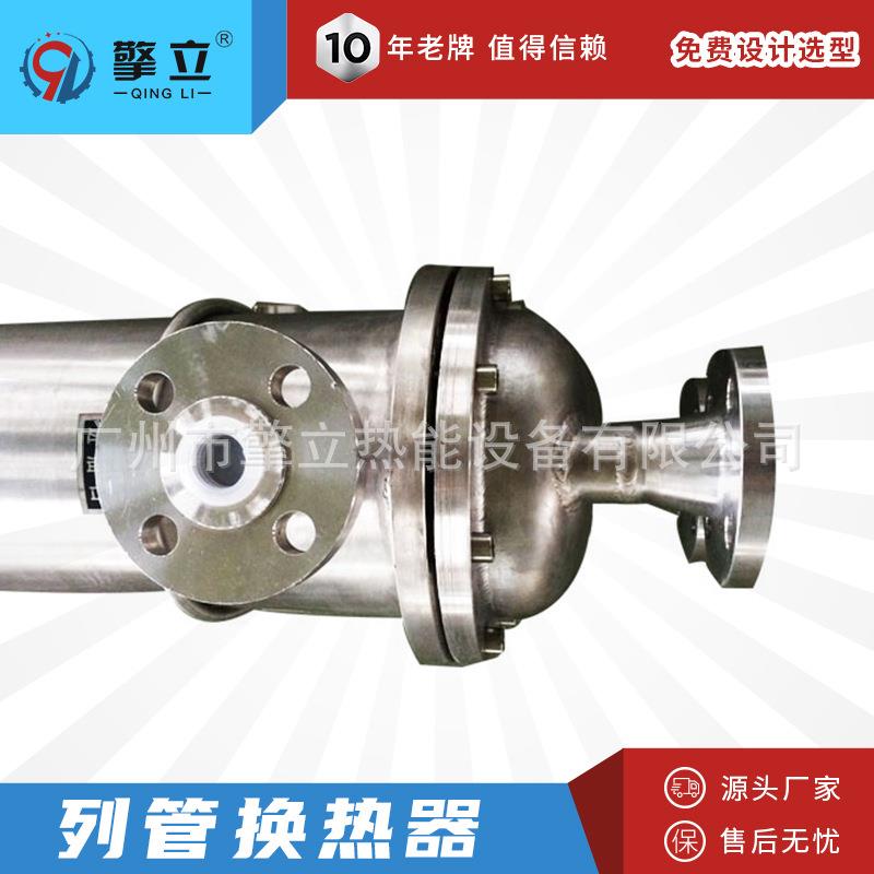 源头厂家工业不锈钢列管换热器壳管式冷凝器高效耐用非标定制