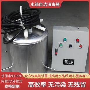 WTS 水箱自洁消毒器内置式 2A水塔外置供水设备臭氧杀菌养殖厂家销