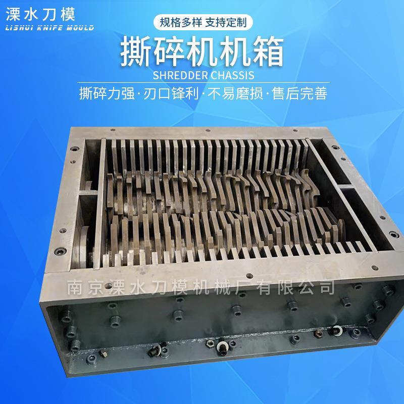 撕碎机机箱小型撕碎机塑料机头料塑料机油桶撕碎机机箱