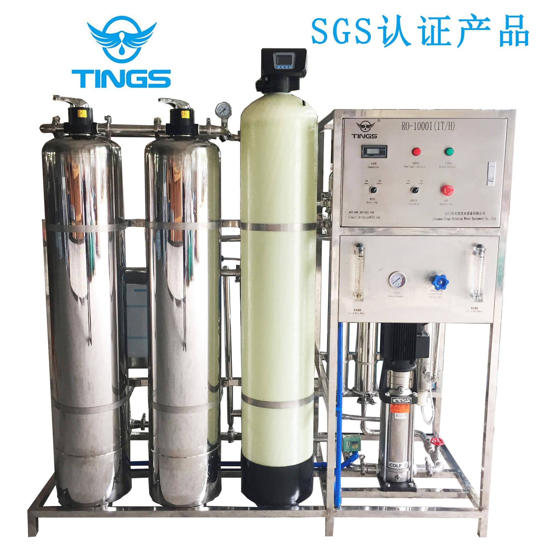 广东厂家吨每小时去离子软化生产纯净水处理反渗透设备RO过滤