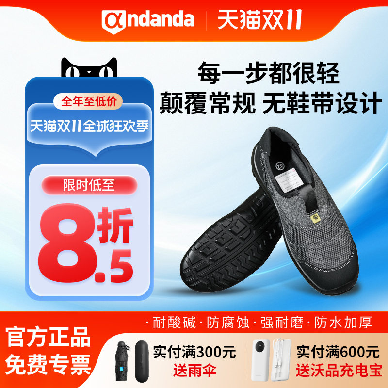 劳保鞋防砸防滑防刺穿ESD防静电