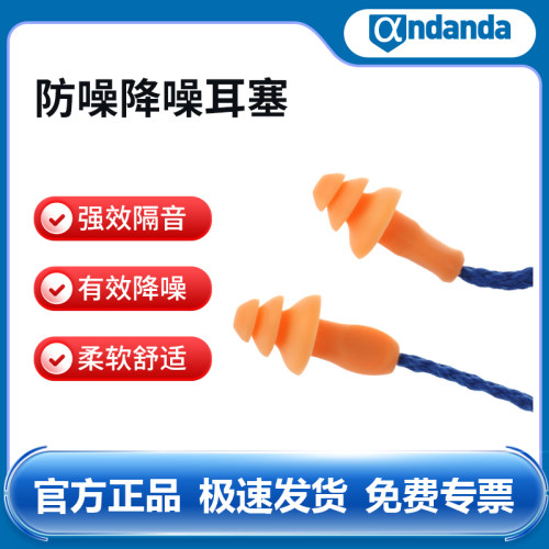 安丹达子弹型PU圣诞树型耳塞带线棉线防噪音 1副/袋