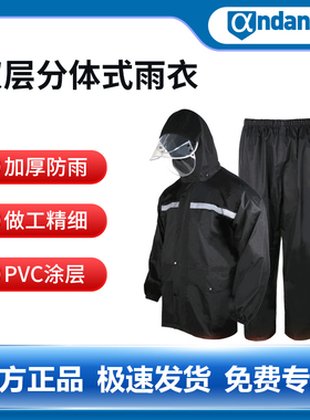 安丹达双层分体式雨衣R1S61黑色春亚纺+PVC涂层2.5cm宽反光条
