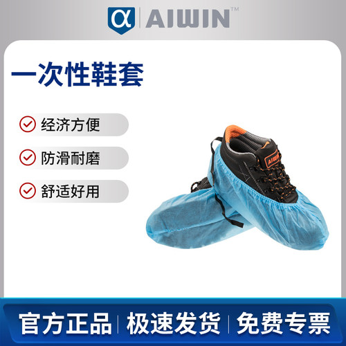 AIWIN 一次性鞋套蓝色均码100只/包整包