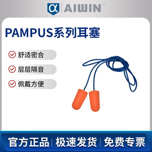 AIWIN 耳塞子弹型圣诞树型带线不带线耳塞