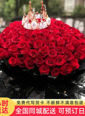 99朵玫瑰花束鲜花速递同城全国配送女友生日情人节礼物北京上海