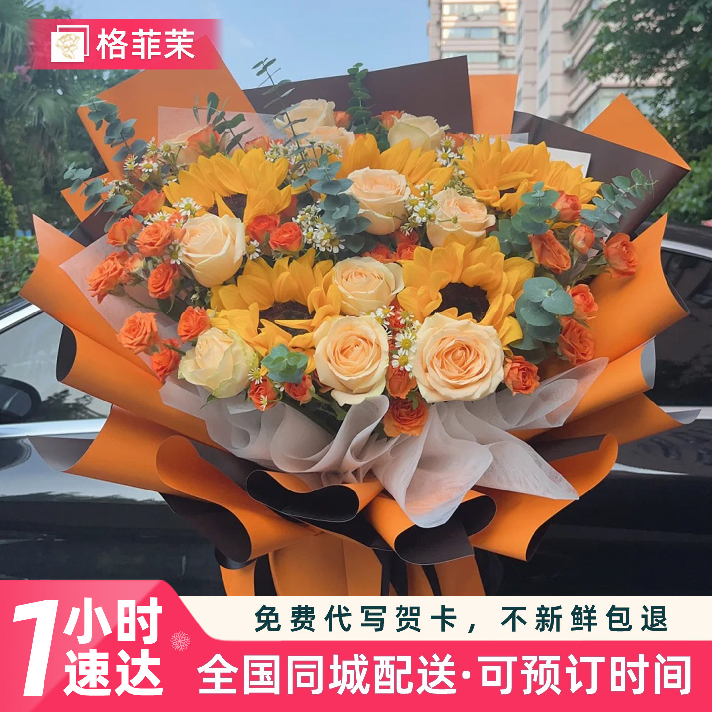 【全国小时达】向日葵鲜花真花束