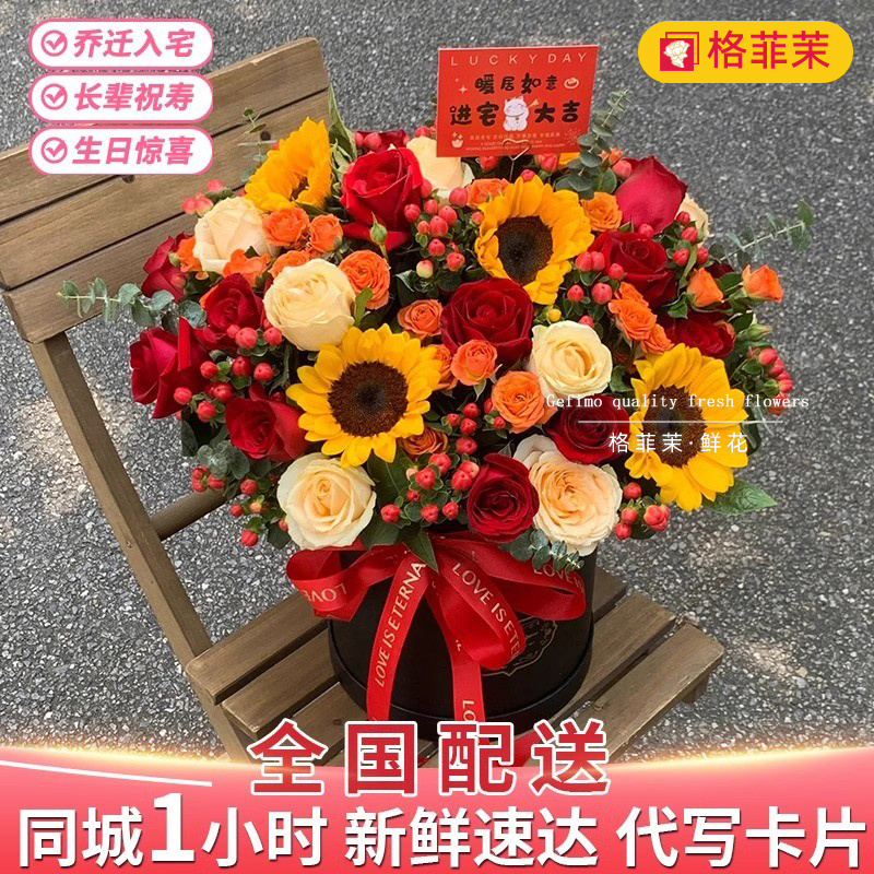 全国向日葵玫瑰花束鲜花速递同城配送乔迁之喜新居抱抱桶生日礼物