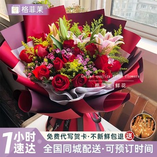 全国玫瑰百合鲜花花束速递同城配送女友闺蜜生日礼物北京上海深圳