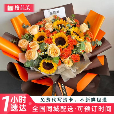 【全国小时达】向日葵鲜花真花束