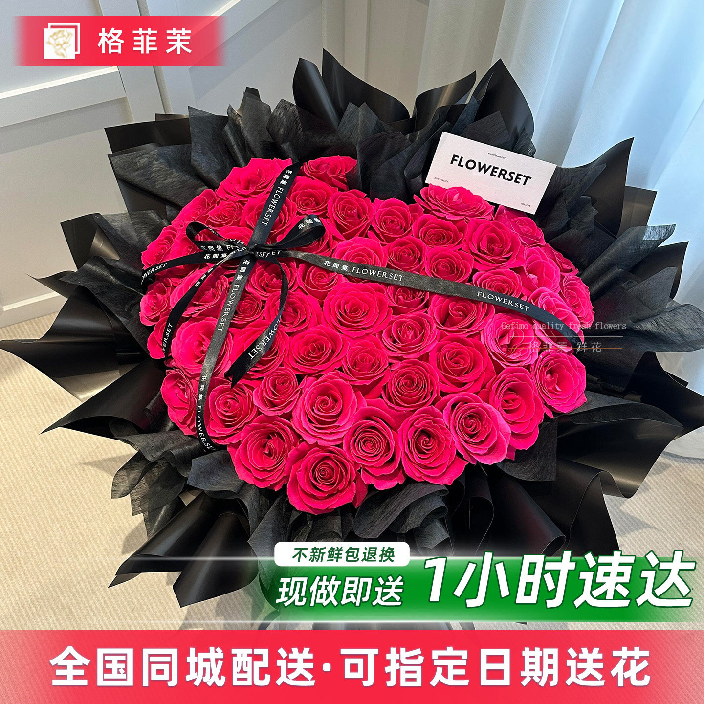 【全国1H速达】弗洛伊德玫瑰花束