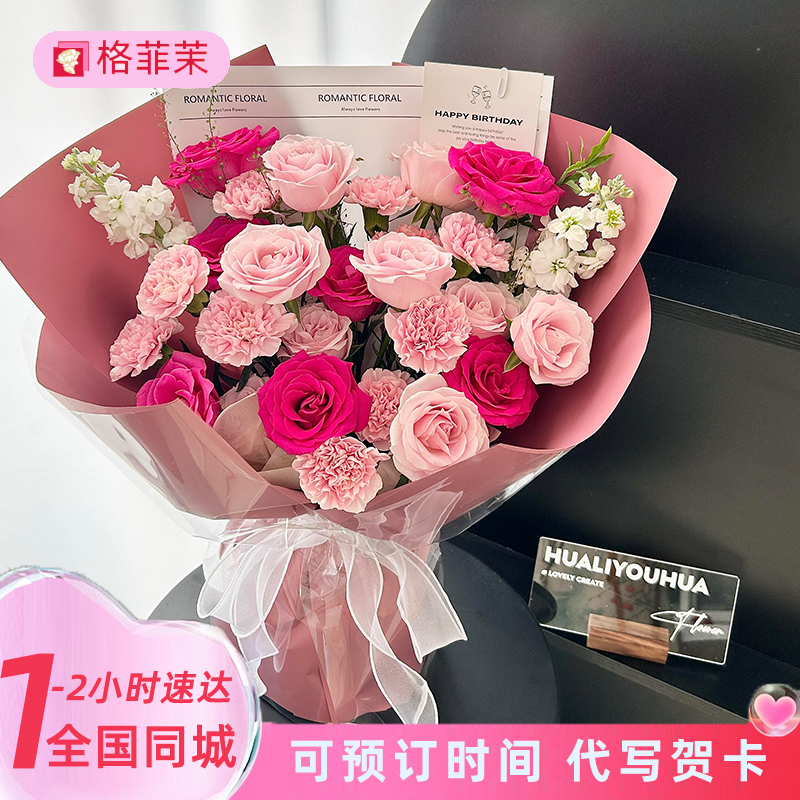 康乃馨玫瑰花束鲜花速递同城配送妈妈长辈生日礼物广州北京南京店