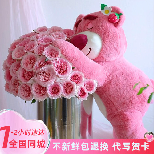 草莓熊抱抱桶送女友【1H速达】