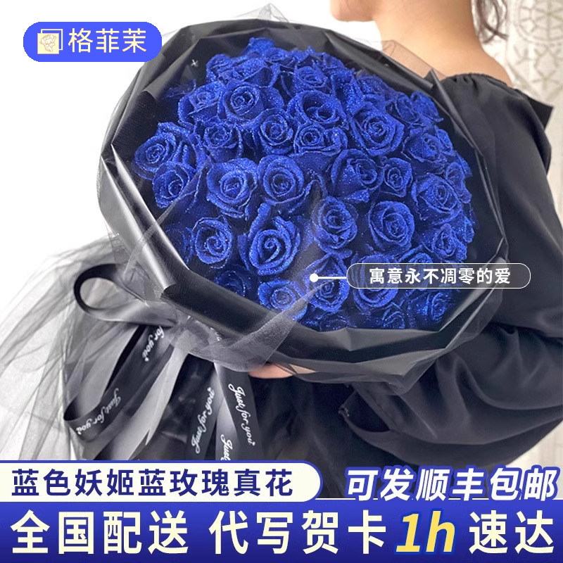 蓝色妖姬真玫瑰花束礼盒北京生日鲜花速递同城北京杭州南京配送店