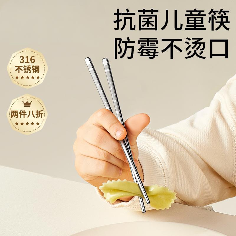 儿童筷子家用不锈钢单人抗菌防霉
