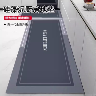 厨房地垫硅藻泥吸水防滑防油防水卫生间浴室防滑垫子长条免洗可擦