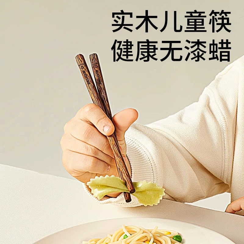 儿童筷子家用高档抗菌鸡翅木实木