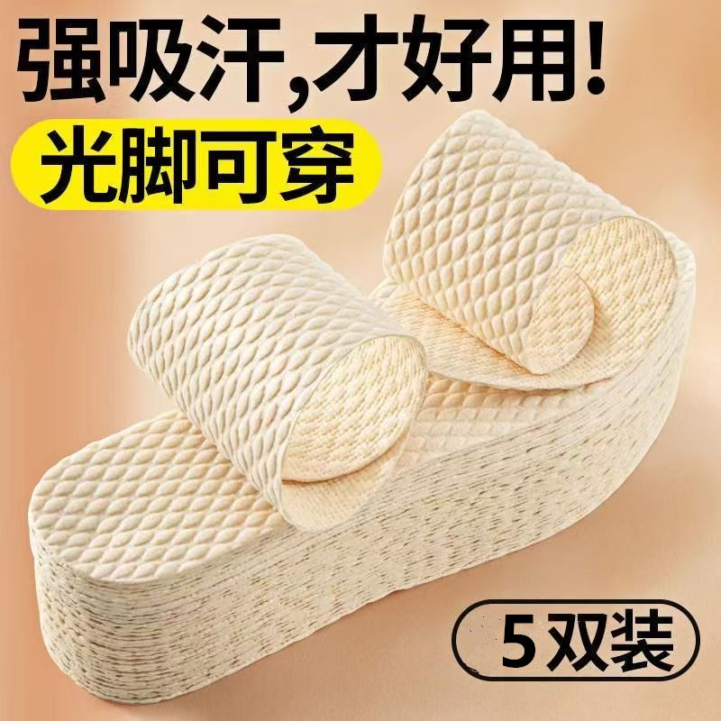 一次性木浆鞋垫可裁剪女夏季超薄