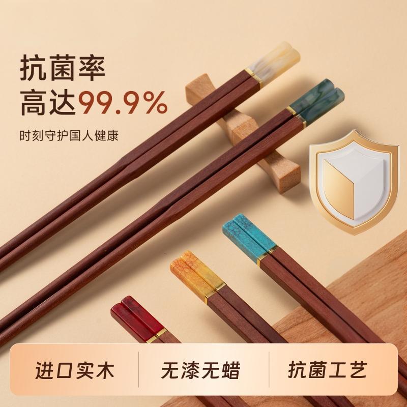 进口抗菌鸡翅木筷家用红檀木防滑