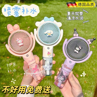 可爱卡通手持小型风扇学生桌面加湿器保湿喷雾仪电风扇usb充电